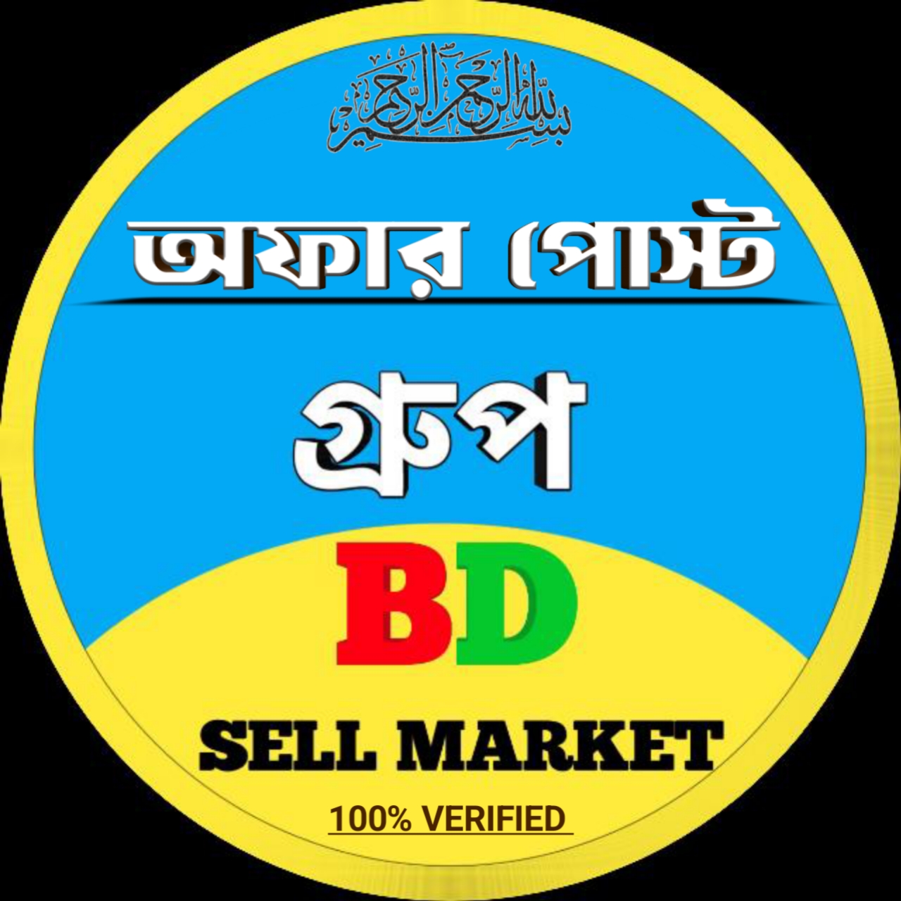 𝗣𝗢𝗦𝗧 𝗚𝗥𝗢𝗨𝗣 𝗕𝗗 𝗦𝗘𝗟𝗟 𝗠𝗔𝗥𝗞𝗘𝗧 logo